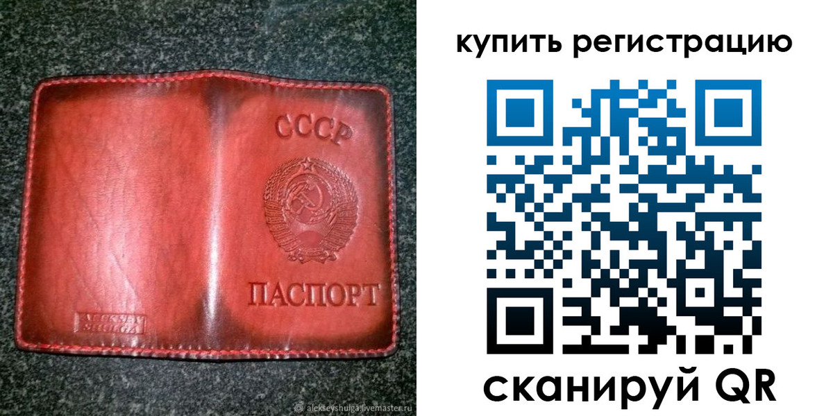 временная регистрация купить в Лангепасе