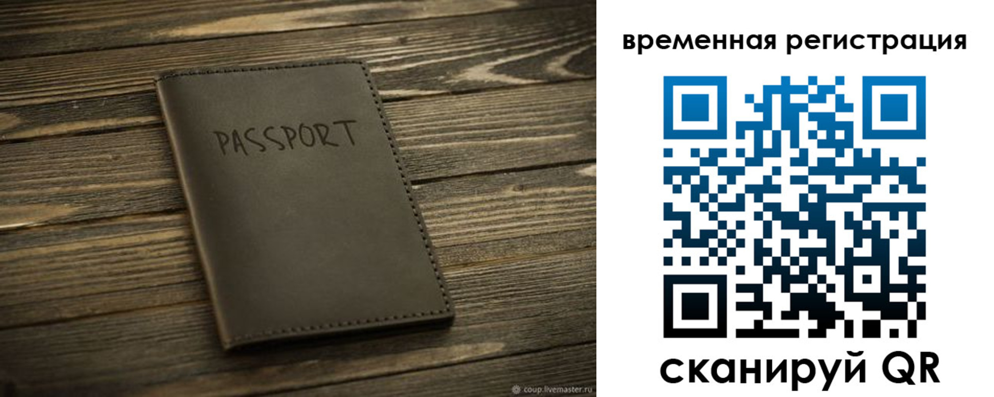 временная регистрация в Лангепасе