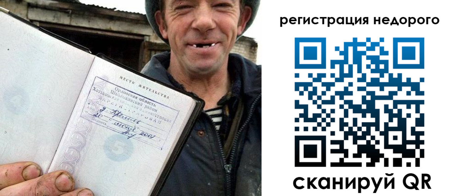 прописка для военкомата в Лангепасе
