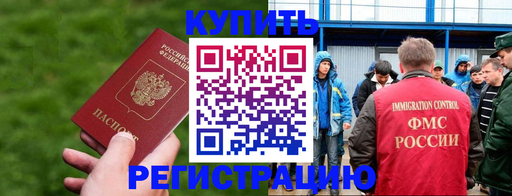временная регистрация адрес в Лангепасе