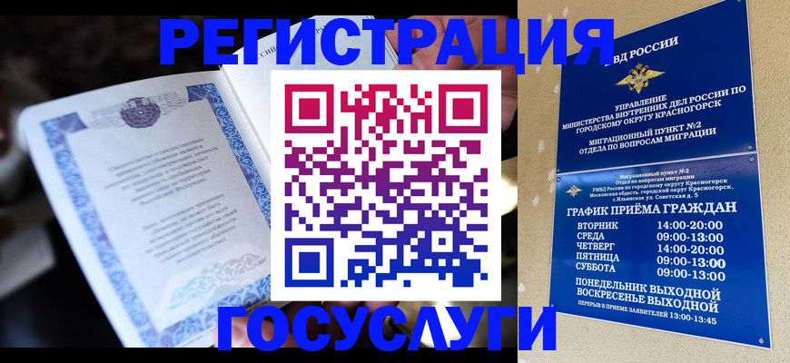 прописка законно в Лангепасе