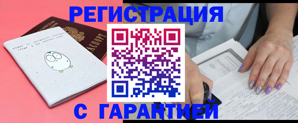 прописка поиск в Лангепасе