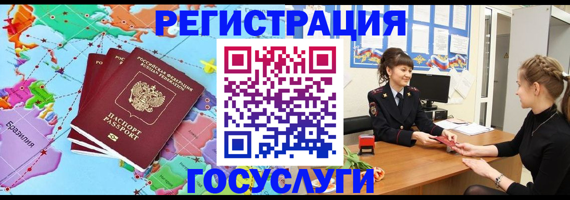временная прописка в Лангепасе