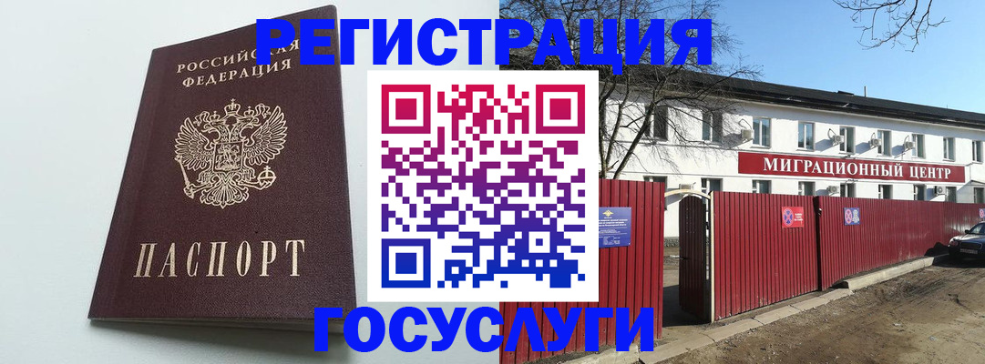 прописка для работы в Лангепасе